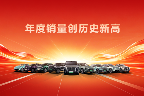 创历史新高！人生就是博汽车2025年销售新车132.37万辆，同比增长7.33%